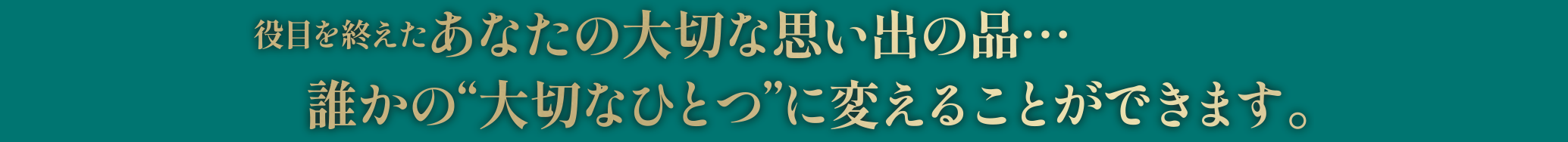 キャッチメッセージ画像